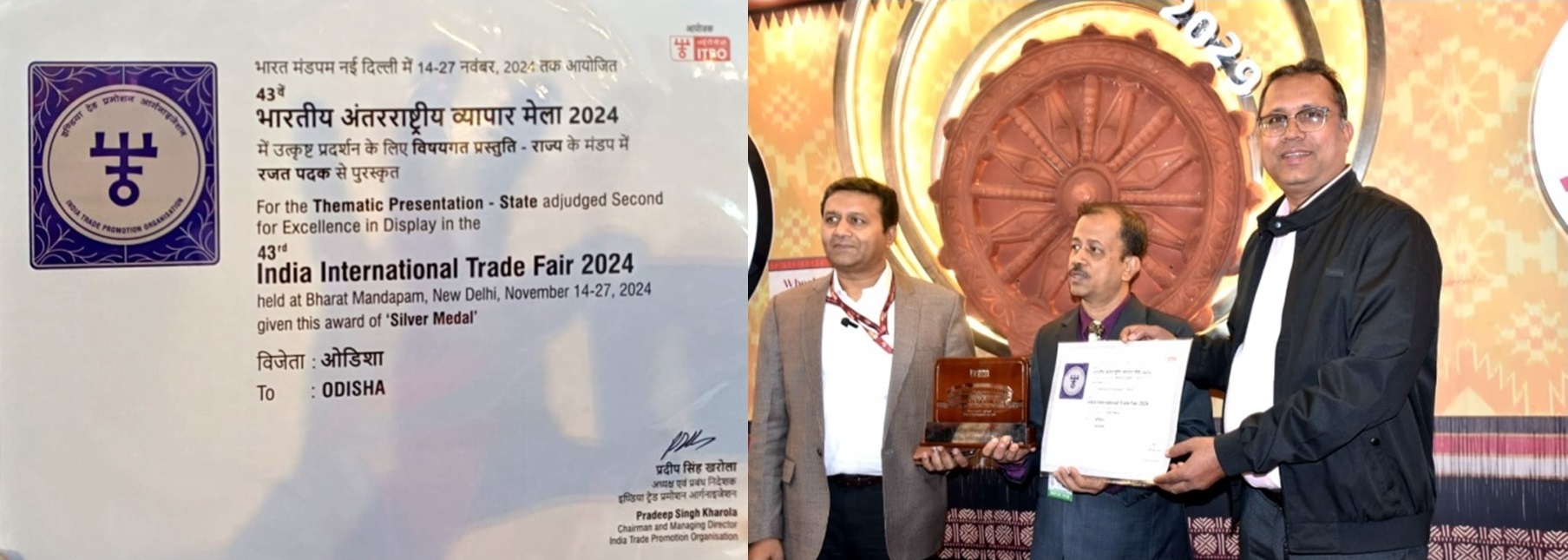IITF AWARD